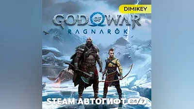 God of War Рагнарёк Steam Автогифт KZ/UA/CIS
