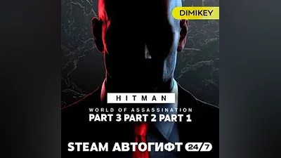HITMAN World of Assassination Stand. Автогифт RU-CIS