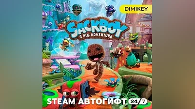 Sackboy: A Big Adventure Автогифт RU/KZ/UA/CIS