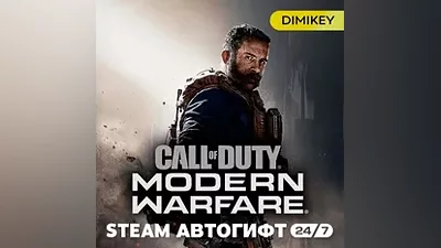 Call of Duty Modern Warfare (2019) Автогифт RU-CIS