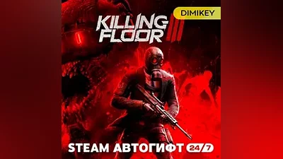 Killing Floor 3 Steam Автогифт RU/KZ/UA/CIS