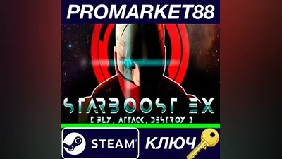 Starboost EX Steam КЛЮЧ GLOBAL