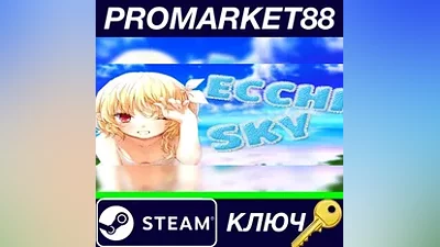 Ecchi Sky Steam КЛЮЧ GLOBAL