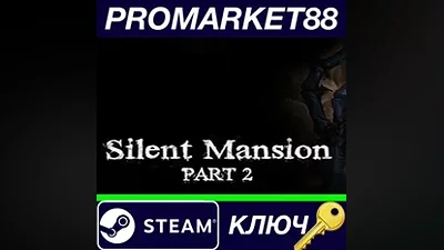 Silent Mansion : Part2 Steam КЛЮЧ GLOBAL