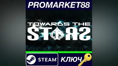 Towards The Stars Steam КЛЮЧ GLOBAL