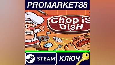 Chop is dish Steam КЛЮЧ GLOBAL
