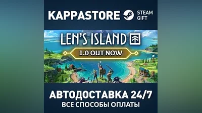 Len's Island Steam АВТОДОСТАВКА RU/BY/KZ/UA