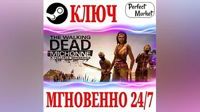 The Walking Dead Michonne A Telltale Miniseries КЛЮЧ