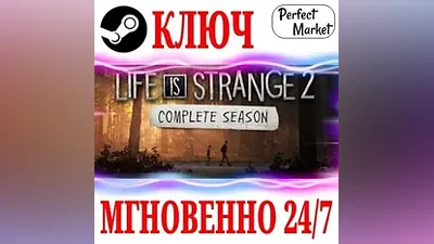 Life is Strange 2 Complete Season (6 в 1) STEAM КЛЮЧ