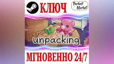 Unpacking STEAM КЛЮЧ РФ+МИР + Бонус