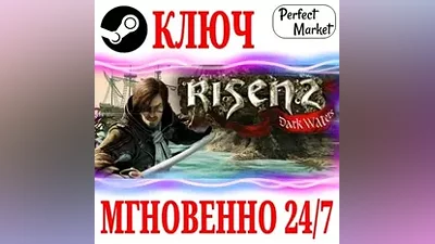Risen 2: Dark Waters | Gold Edition (+3 DLC) STEAM