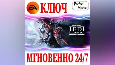 Звёздные Войны Джедаи: Павший Орден RU ЯЗЫК КЛЮЧ