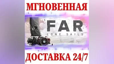FAR: Lone Sails STEAM КЛЮЧ РФ+МИР + Бонус