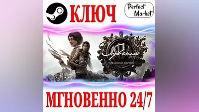 Syberia The World Before (Сибирь 4) STEAM КЛЮЧ МИР