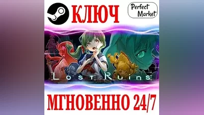 Lost Ruins STEAM КЛЮЧ РФ+МИР + Бонус