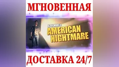 Alan Wake's American Nightmare STEAM КЛЮЧ РФ+СНГ