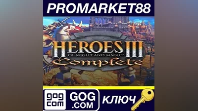 Heroes of Might and Magic 3: Complete GOG КЛЮЧ GLOBA