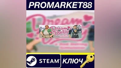 Dream Daddy: A Dad Dating Simulator Steam КЛЮЧ GLOBA