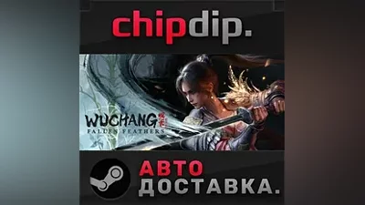 WUCHANG: Fallen Feathers STEAM АВТО RU/UA/KZ/СНГ