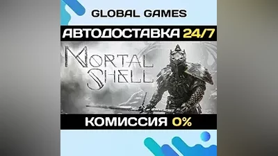 Mortal Shell STEAM GIFT АВТОДОСТАВКА