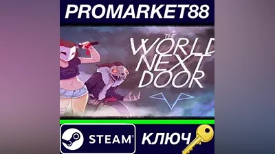 The World Next Door Steam КЛЮЧ GLOBAL