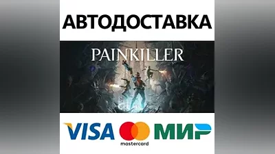 Painkiller: Deluxe Edition * STEAM RU АВТО