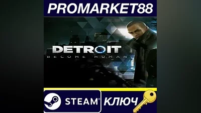 Detroit: Become Human RU/CIS Steam КЛЮЧ RU+CIS