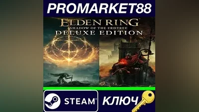 ELDEN RING: Shadow of the Erdtree Deluxe Edition EMEA