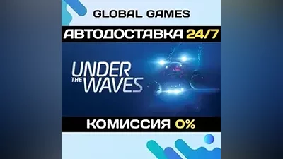 Under The Waves Steam Ключ РФ+СНГ