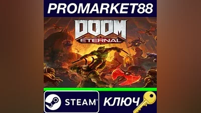 DOOM Eternal TR Steam КЛЮЧ ТУРЦИЯ
