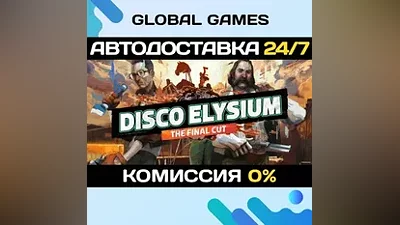 Disco Elysium - The Final Cut Steam Ключ РФ+СНГ