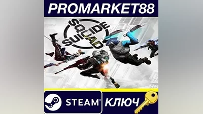 Suicide Squad: Kill the Justice League Steam КЛЮЧ