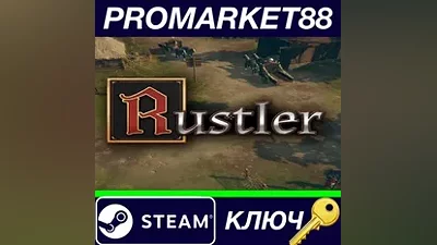 Rustler Steam КЛЮЧ GLOBAL