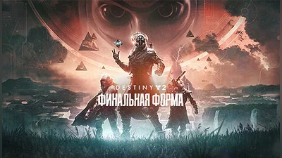 Destiny 2: The Final Shape