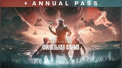 Destiny 2: The Final Shape + Annual Pass
