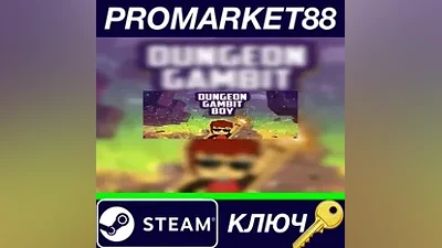 Dungeon Gambit Boy Steam КЛЮЧ GLOBAL