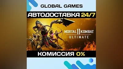 Mortal Kombat 11 Ultimate STEAM GIFT АВТОДОСТАВКА