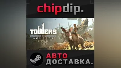 Towers of Aghasba STEAM АВТО RU/UA/KZ/СНГ