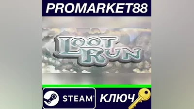 Loot Run Steam КЛЮЧ GLOBAL