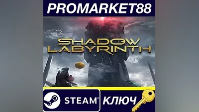 Shadow Labyrinth EU Steam КЛЮЧ ЕВРОПА