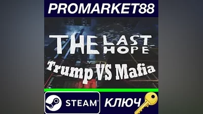 The Last Hope: Trump vs Mafia Steam КЛЮЧ GLOBAL