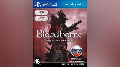 Bloodborne: Порождение крови. Game of the Year Edition (PS4) (GameReplay)