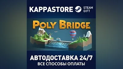 Poly Bridge Deluxe Edition АВТОДОСТАВКА Steam Россия