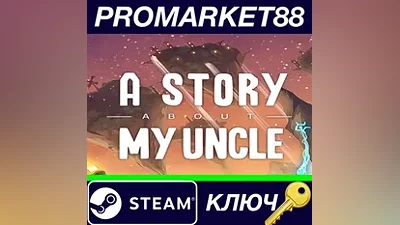 A Story About My Uncle Steam КЛЮЧ GLOBAL