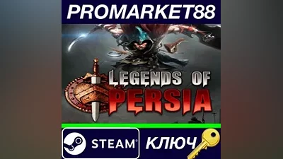 Legends of Persia Steam КЛЮЧ GLOBAL