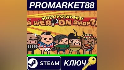 Holy Potatoes! A Weapon Shop?! Steam КЛЮЧ GLOBAL