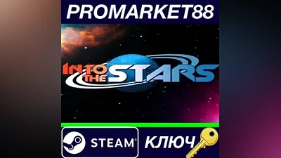 Into the Stars Steam КЛЮЧ GLOBAL
