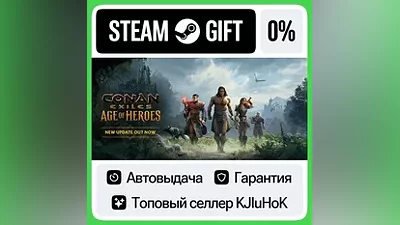 Conan Exiles STEAM•RU АВТОВЫДАЧА