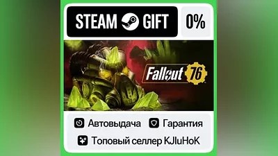 Fallout 76 STEAM•RU АВТОВЫДАЧА