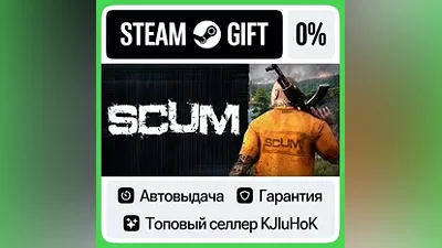 SCUM STEAM GIFT•RU АВТОВЫДАЧА